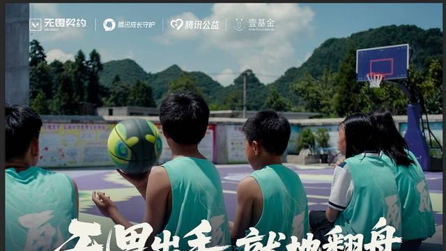 《无畏契约》14个篮球场：当潮流与公益碰撞出的火花