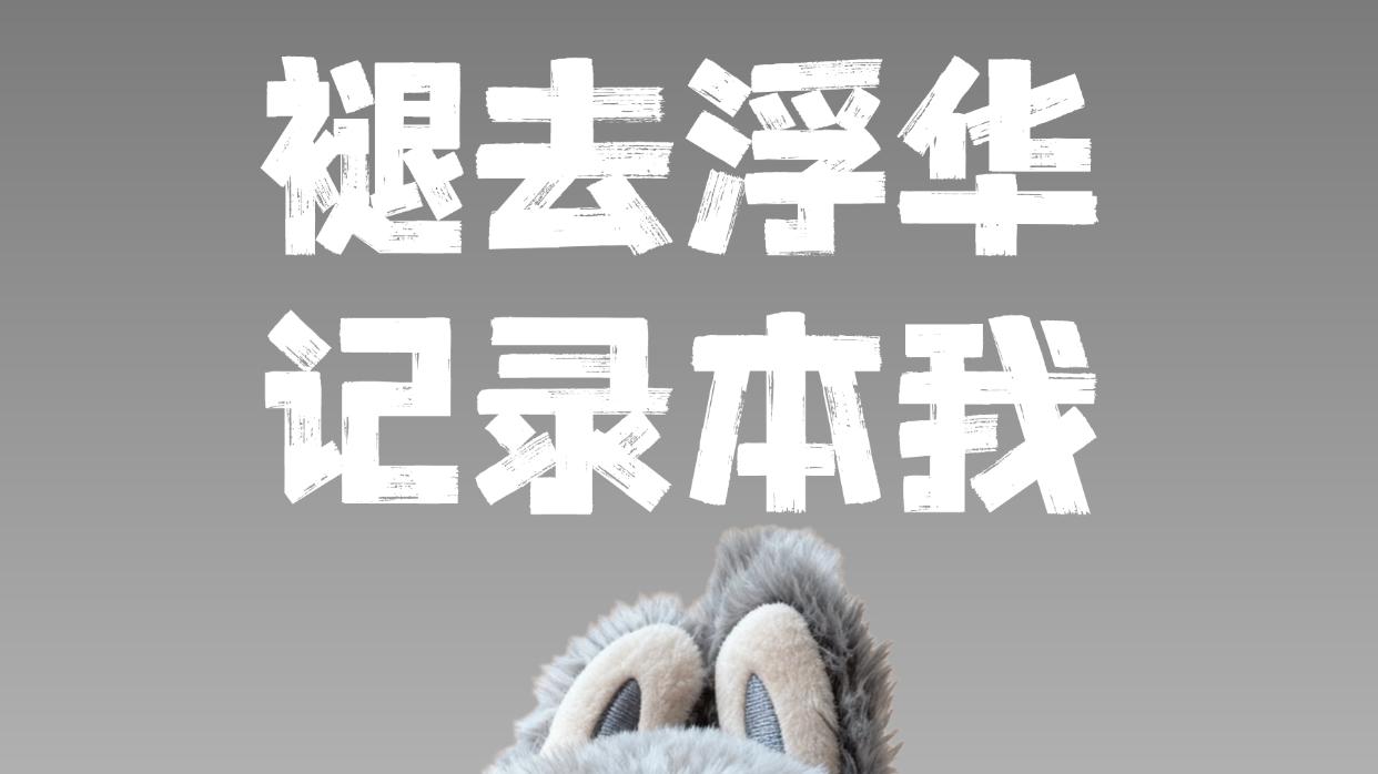起猛了！看到Labubu玩手机了？
