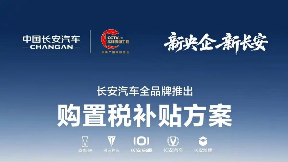 车企新能源购置税补贴汇总，最高可达1.5万元，有没有你想买的车？