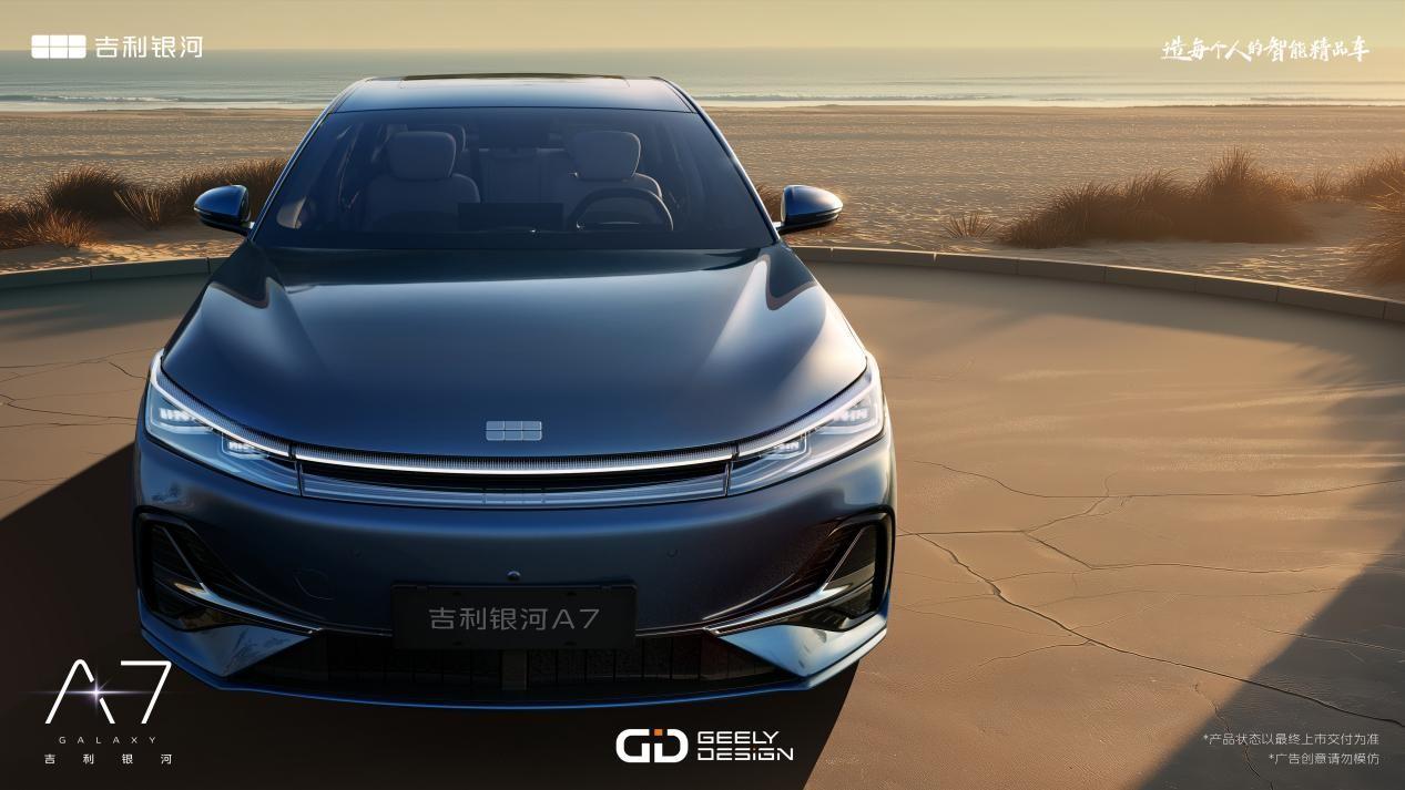 越级实力，颠覆而来！吉利银河A7上市8.18万元起，主流家轿新选择