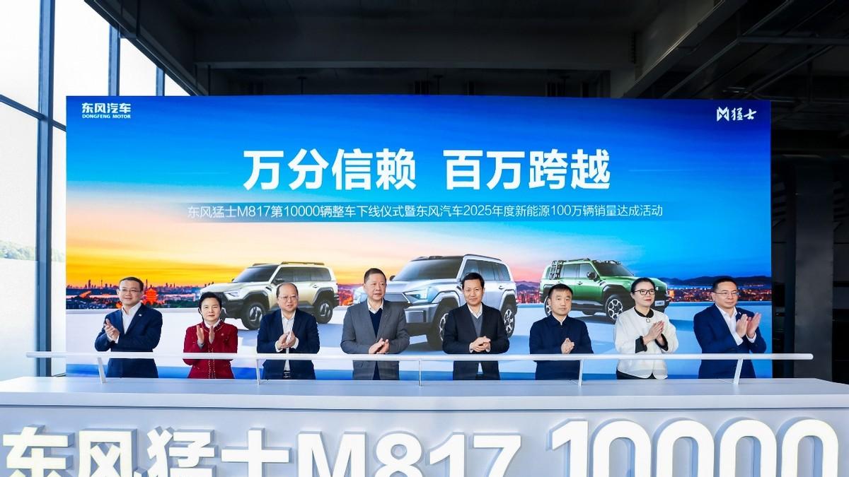 猛士M817万辆目标的达成，将全面开启“登峰行动”