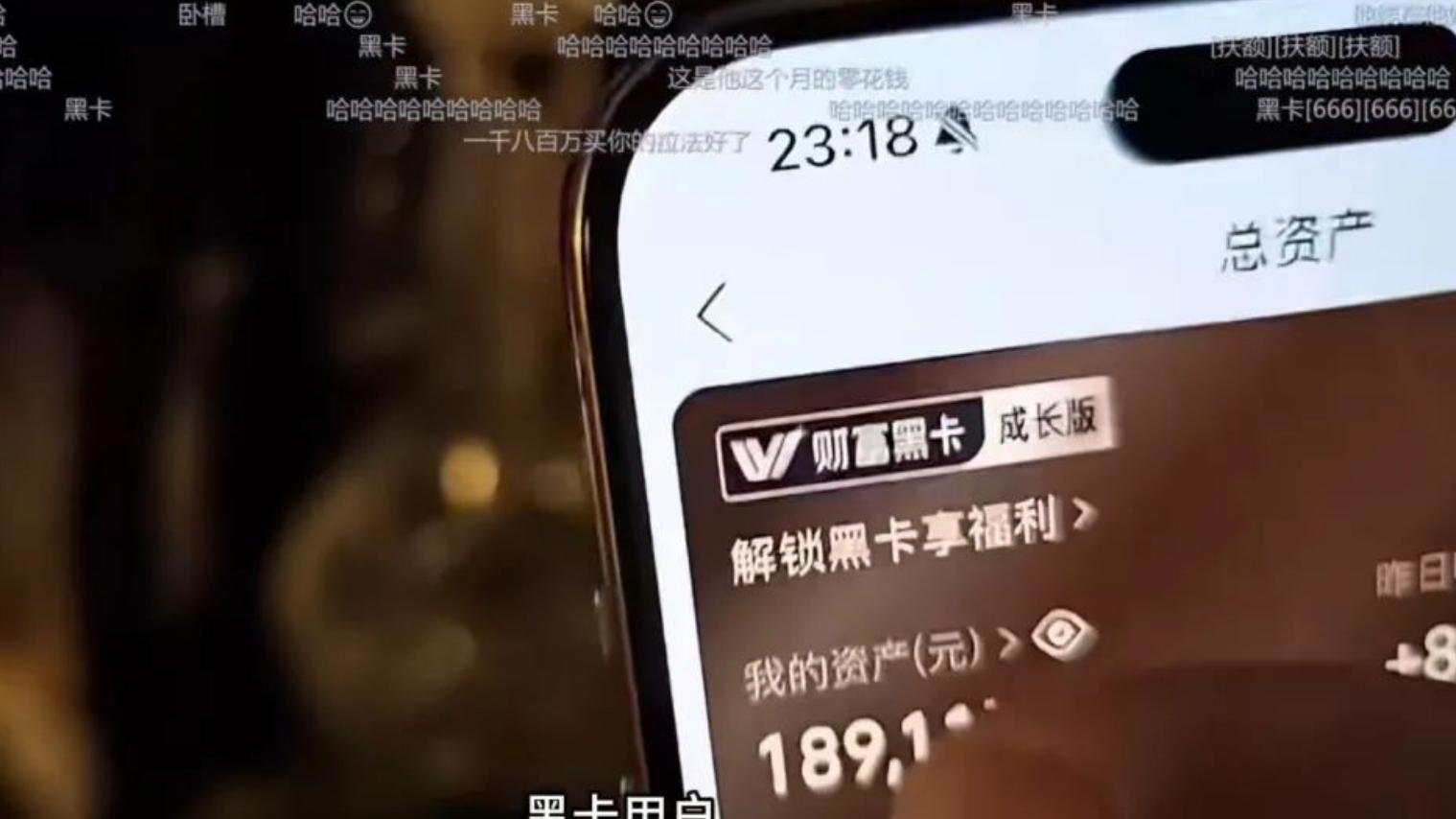 知名主播童锦程和朋友KTV唱歌，买单意外泄露余额，网友：真有钱