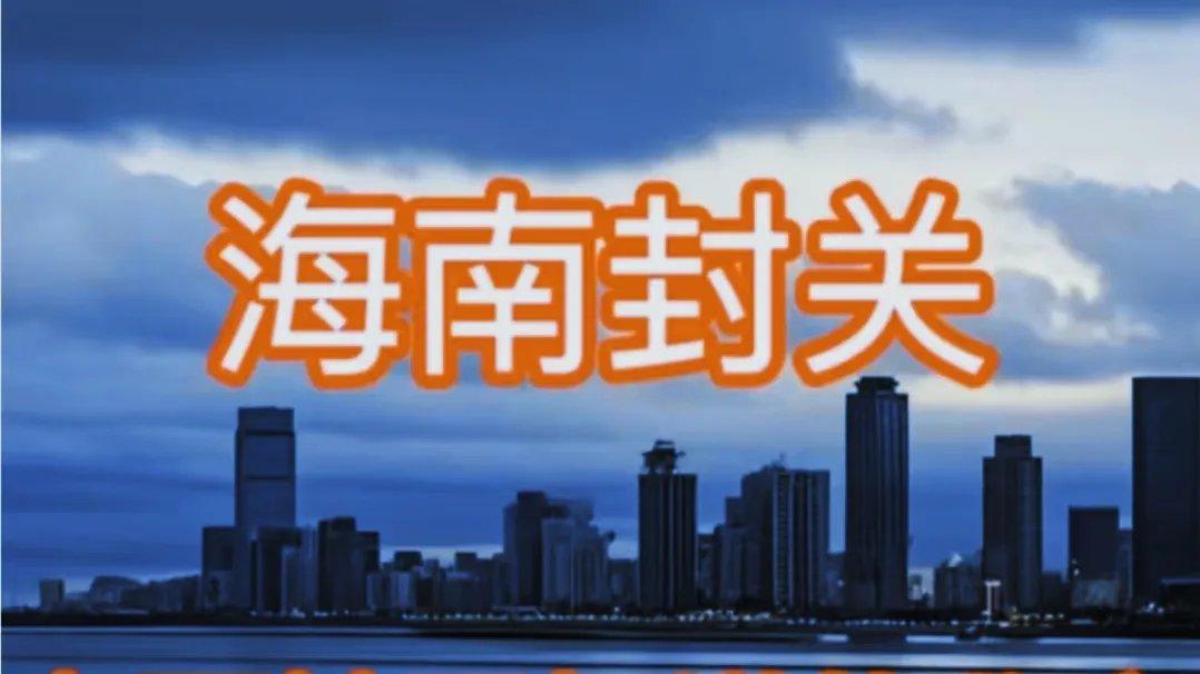 【逆天薅羊毛】海南封关倒计时！40克金镯子直接省出一部iPhone，打工人速来捡钱！