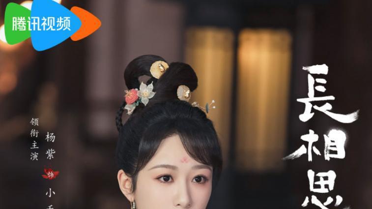 《长相思》阿念结局：不讨喜的“阿念”，却得到了最圆满的结局