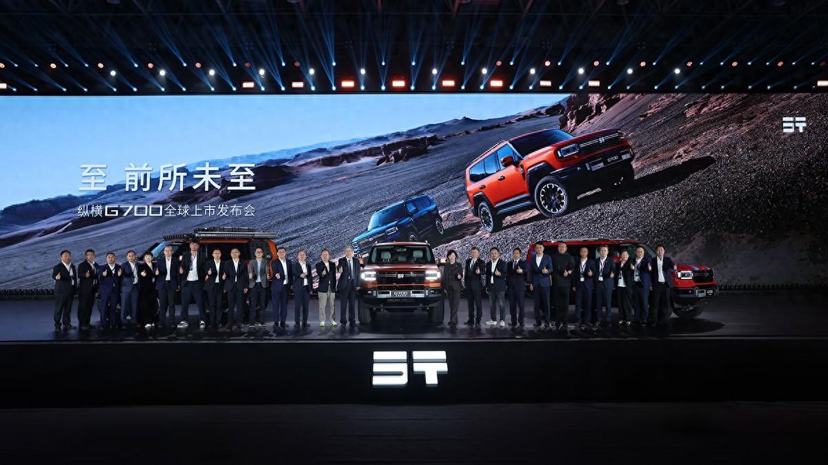 纵横G700全球上市：开启中国豪华越野新纪元