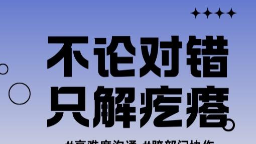 这活儿当初不是你批的吗？跨部门“历史锅”，三句黄金话术让你化