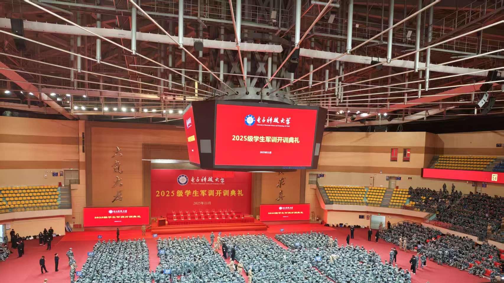 11月才开启军训, 电子科技大学2025届新生军训正式开启, 您怎么看?