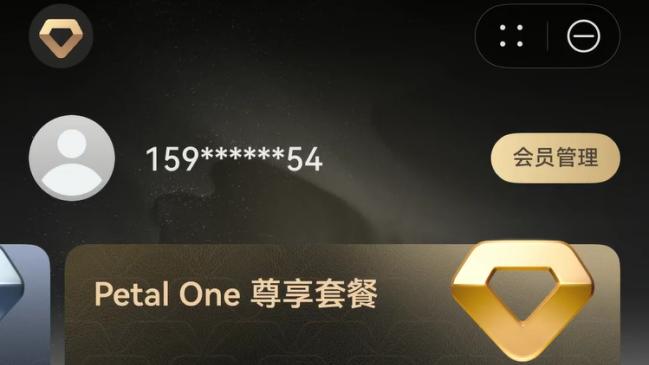 买不到华为Mate 80？资深花粉支招：靠Petal One尊享套餐拿到优购码