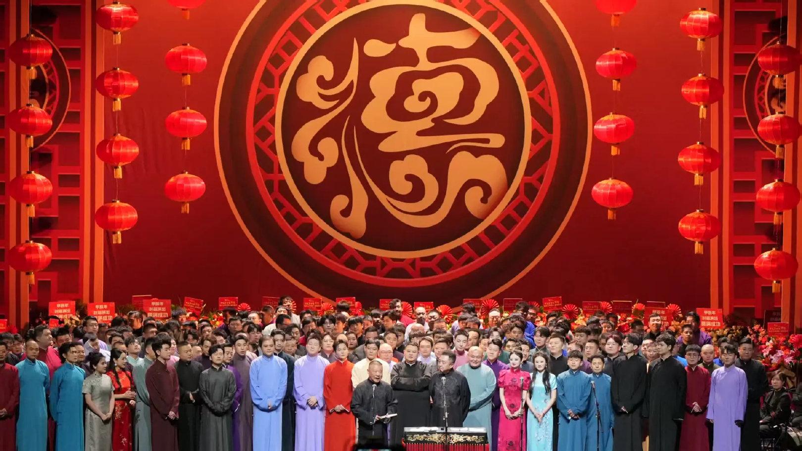 德云社：传统相声的新征程与新挑战