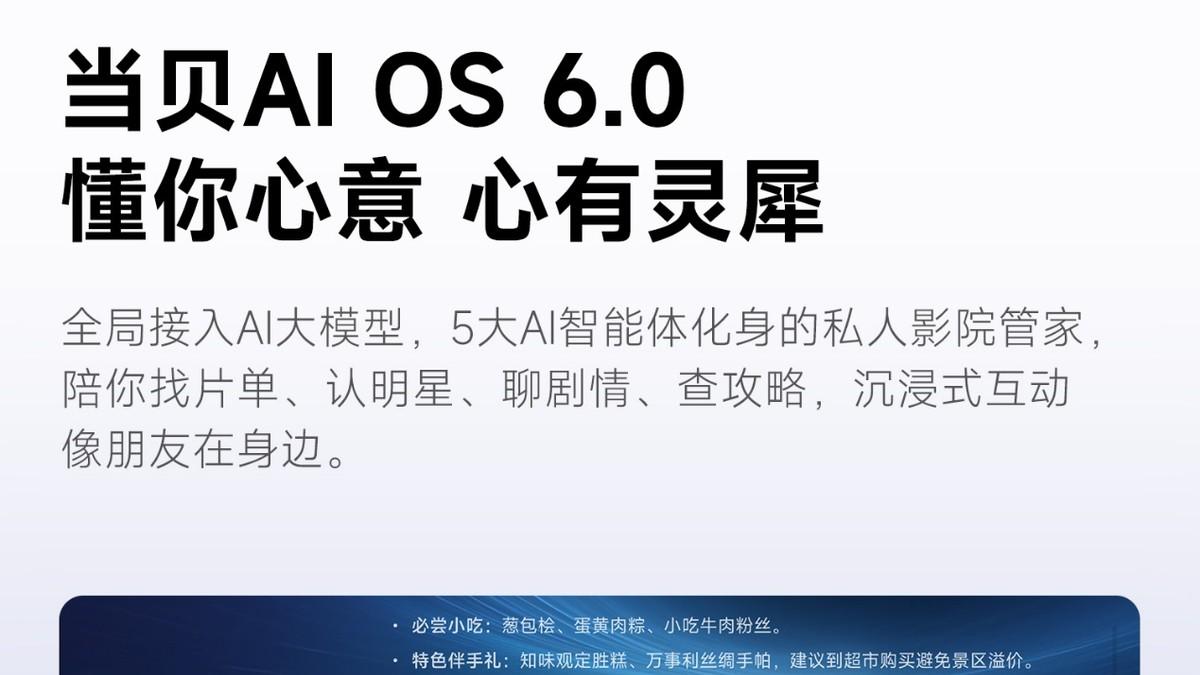 2025双十一当贝Smart2体验总结：自动对焦+梯形校正，3秒方正画面