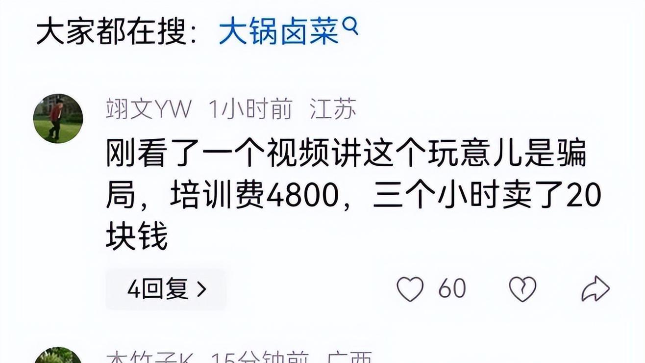 央媒曝光胡师傅：卤味摊的赚钱秘密是什么？