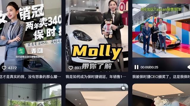 保时捷女销冠工作六年兼顾家庭，同事揭秘卖车秘诀，实力与努力并存