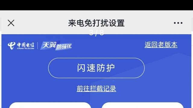 电信诈骗盯上你！关掉它，别当下一个受害者