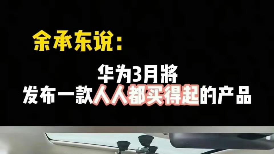 “人人都买得起”惹争议，华为pure X能否掀起购买狂潮