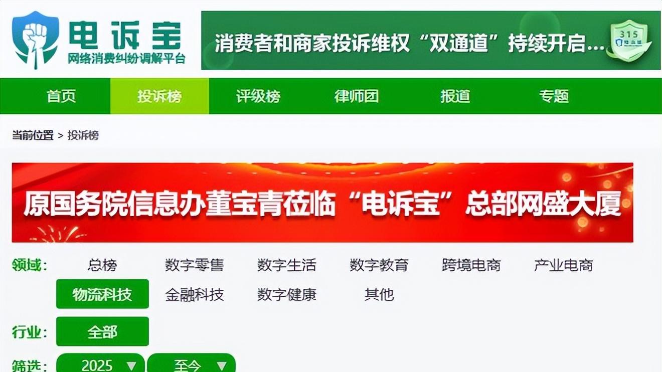 货拉拉司机申诉无果指控平台“乱扣分” 客服失联反馈机制形同虚设