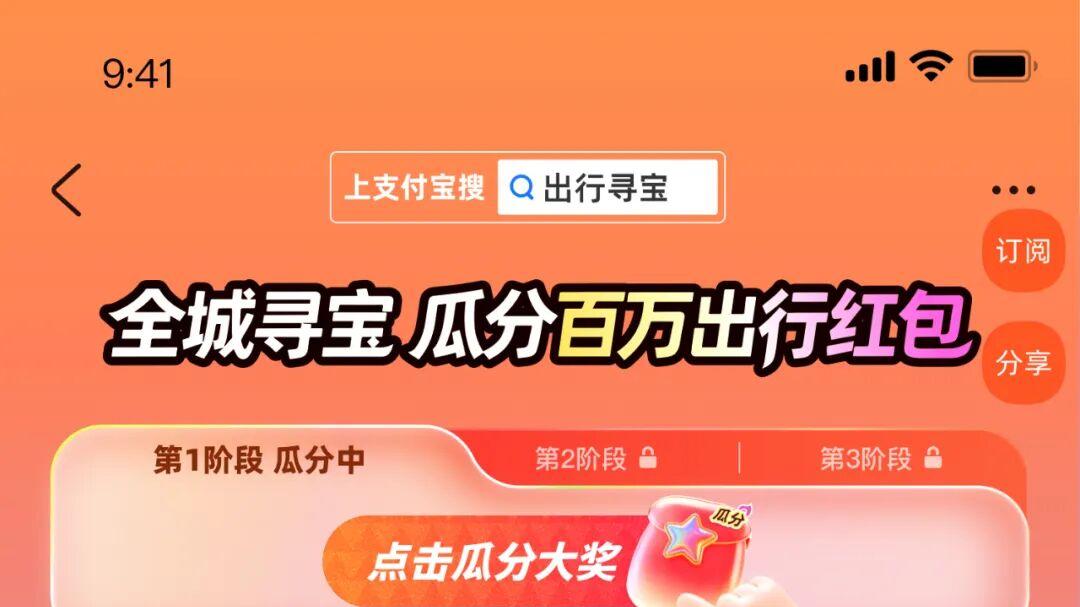 广州双旦交通攻略！出行免单、瓜分百万红包、原神门票和周边……一起来寻宝！