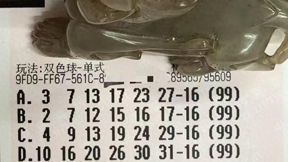 99倍票冲击27亿奖池，多张票均锁定偶数大码，大奖终属何人？25146期双色球晒票欣赏
