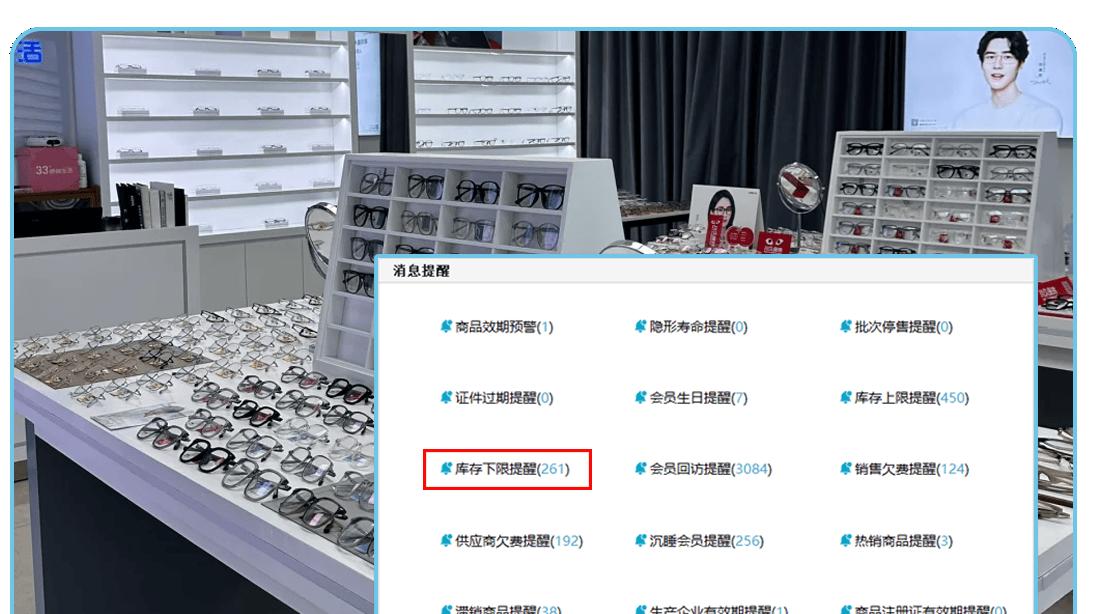 20000+家眼镜店都在用的眼镜店软件，到底好在哪？