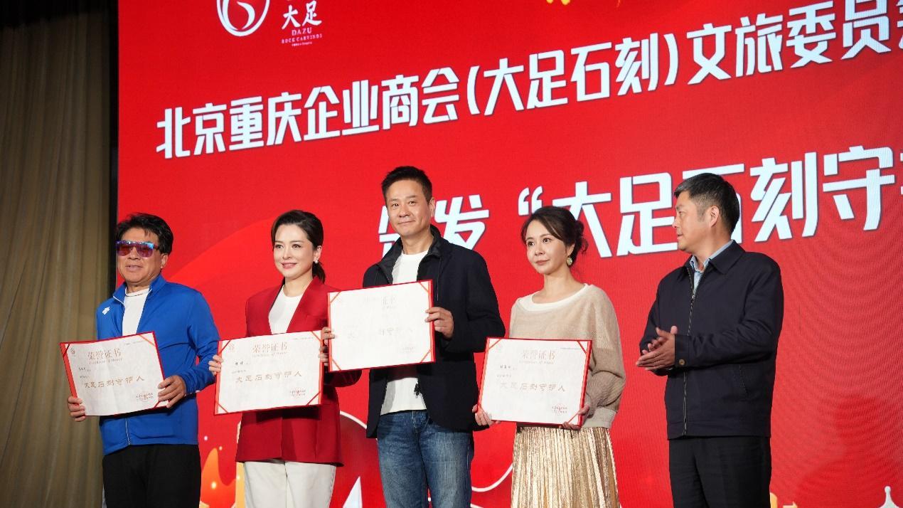 从牧马人到守护人：朱时茂为大足石刻站台，以友情助力文旅传承！