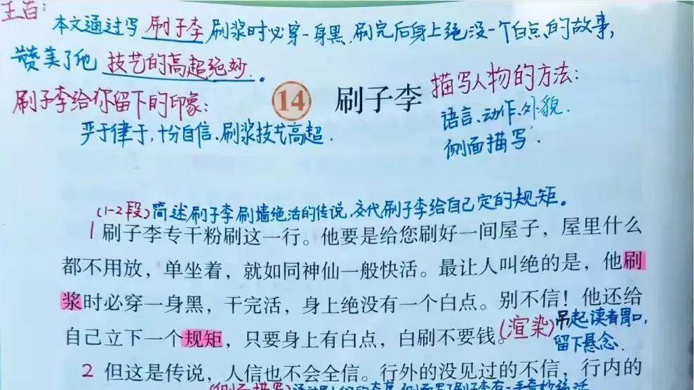 五年级语文下册第五单元重点汇总！吃透这些考试稳了