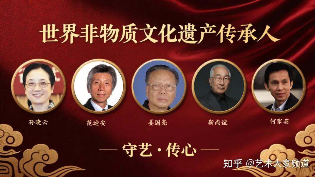 姜国亮——世界非遗传承人物代表