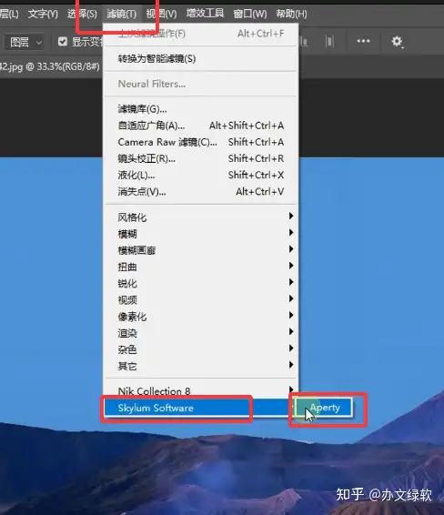 PS插件 Skylum Aperty v1.4.0.1260 64位 安装教程（附安装包）
