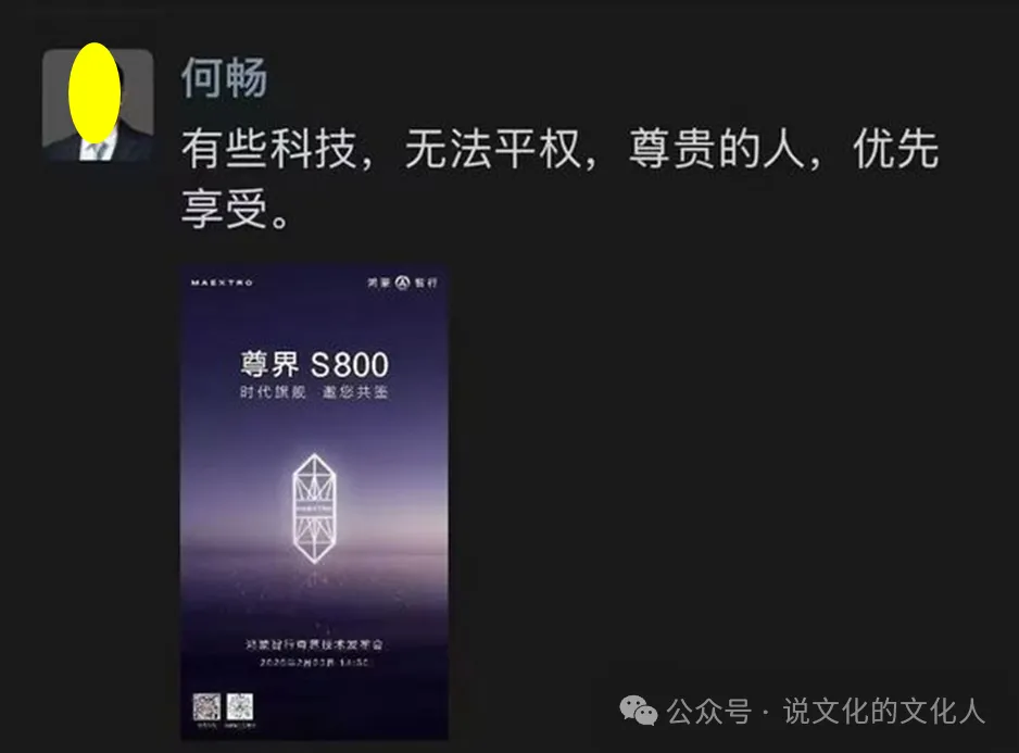 “尊贵优先” 到 “智驾平权”，谁才是未来？