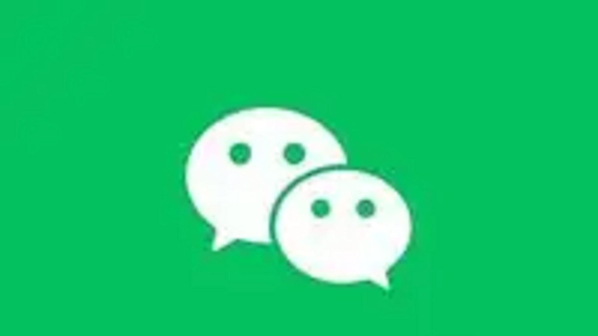 聊工作必须要用企业微信，否则封号处理！微信利用垄断地位，无理封号，为了推广企业微信，收割普通民众！