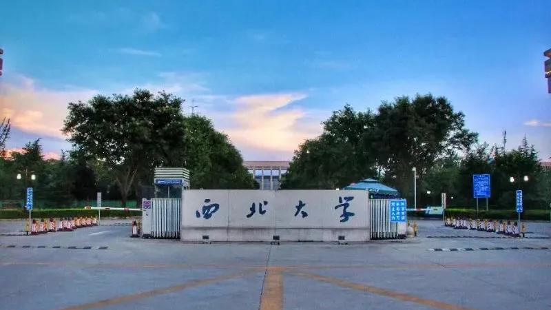 英国机构公布陕西省四大高校：西工大第2，西大第4，西电无缘