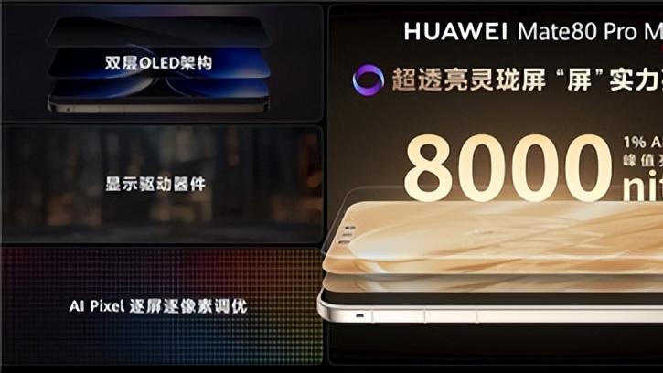 4699元起售，华为史上最强Mate登场，定价更亲民了