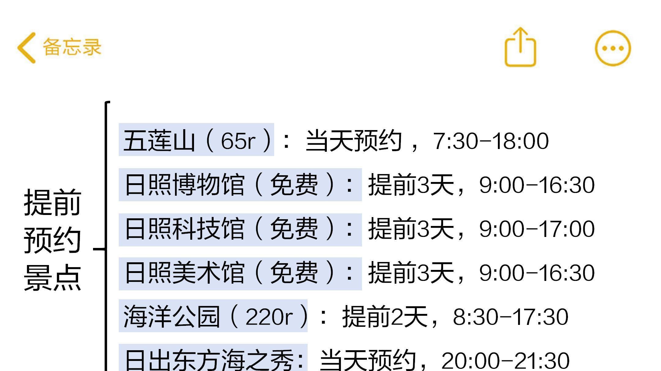 11-12月去日照旅游，热门景点