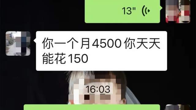 江苏女子被丈夫嫌会花钱：1天150元不够用，每月工资都花光，让她省着点用