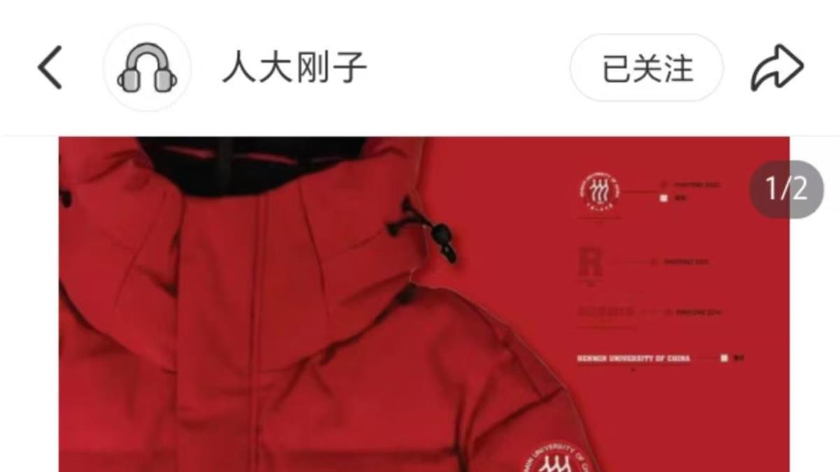 高校定制羽绒服热销，校领导“叫卖”可以有