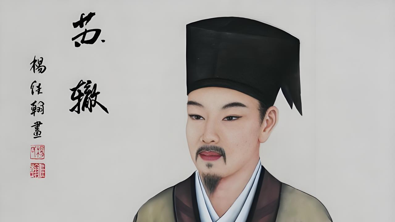 苏辙：北宋最硬核弟弟，把哥哥写成生命史诗