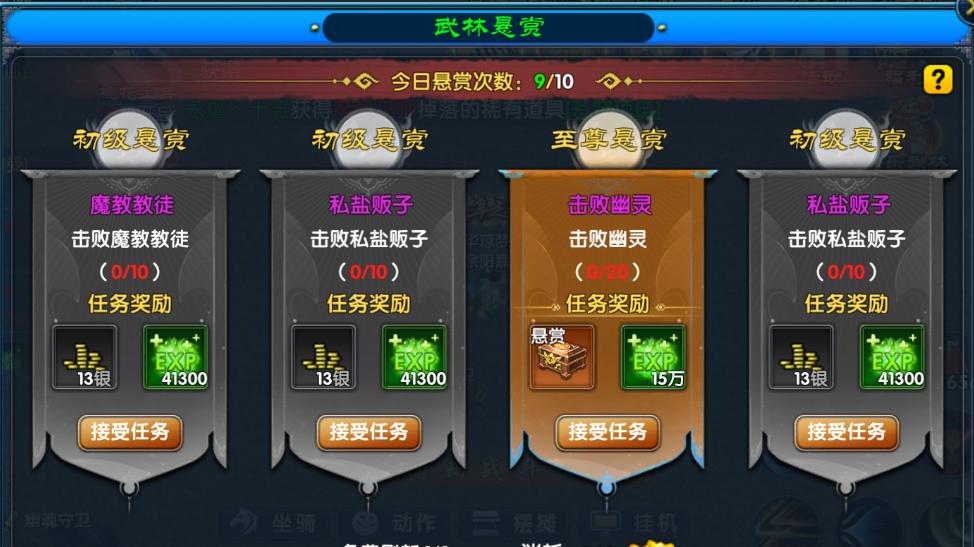 《武林外传十年之约》每日任务攻略