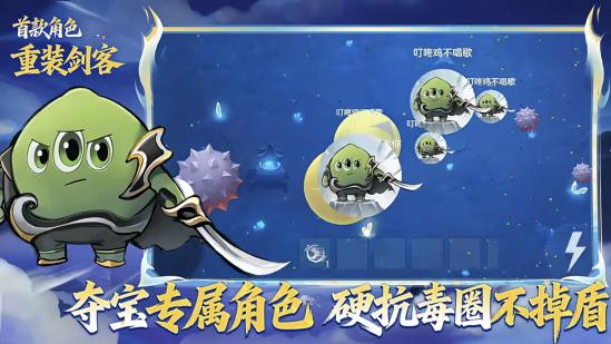 《球球大作战》今日重磅更新！摸金风云起，农场焕新颜