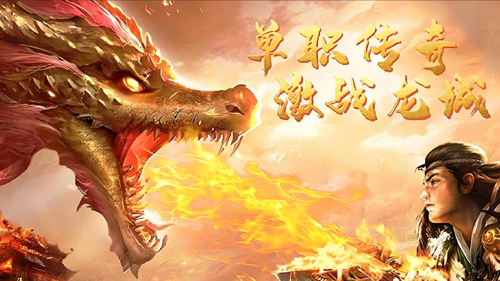 零氪称王！2025 最新《龙骑争霸》法神全攻略：登顶战力的秘密武器