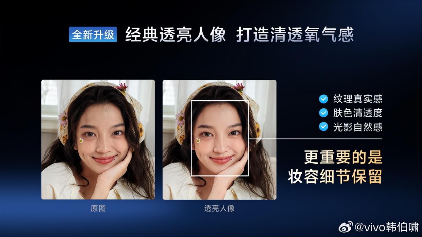 vivo X300系列下月发布，自然美学与影像科技的极致共生
