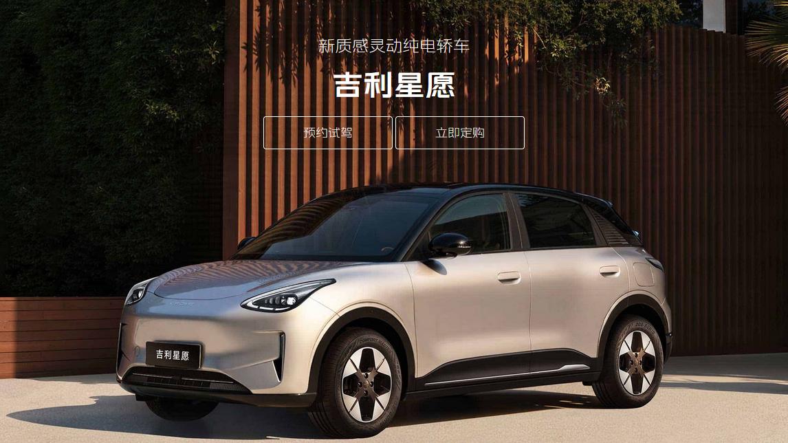 月均销量4万+！堆料猛，25年购车答案就是吉利星愿！