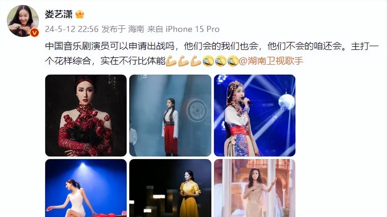 《歌手》涌现一波人蹭热度？导演暗讽，娄艺潇也来添乱