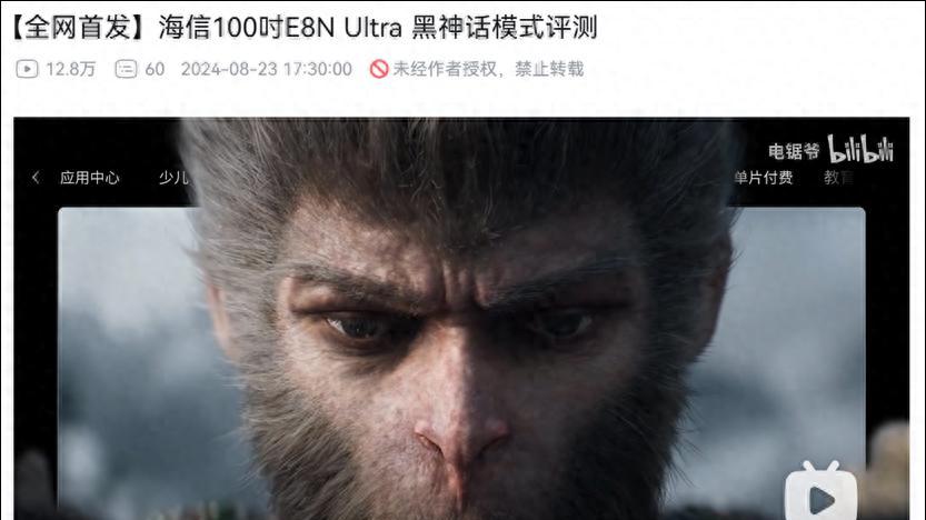 旗舰E8型号多，内行人告诉你海信E8Q Pro与E8N Ultra究竟怎么选！