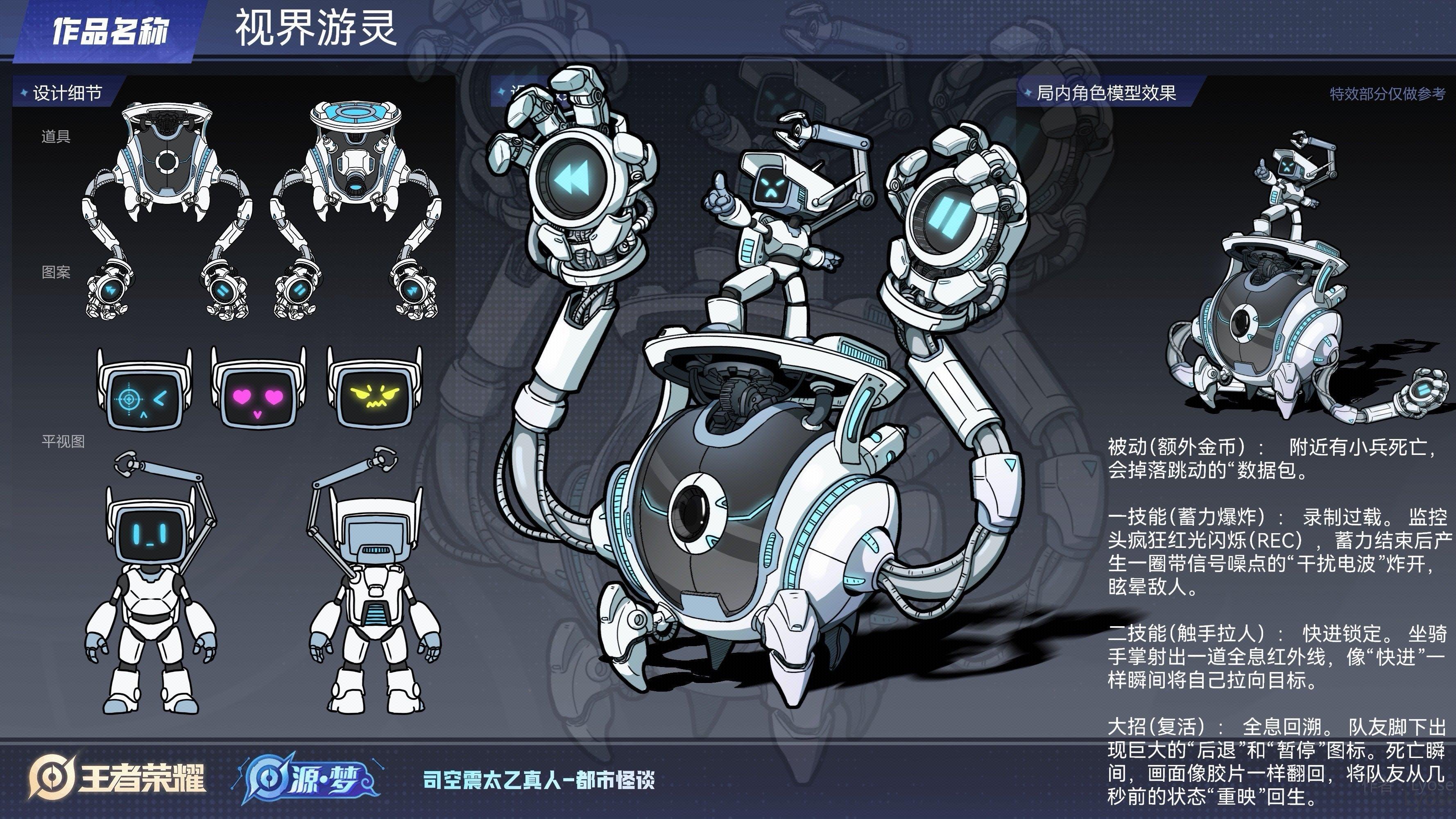 王者荣耀：太乙真人&司空震源梦作品赏析，玩家脑洞大开真有创意