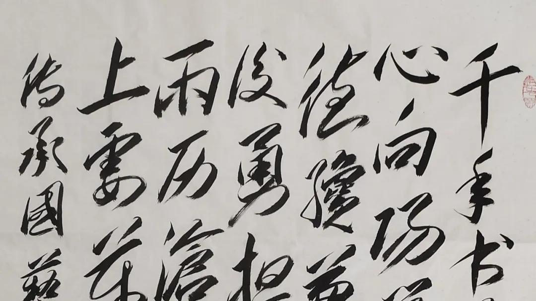 张金铭：墨骨开阖 山川入怀