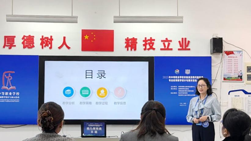 金沙县中职教师全国教学活动中获好评！