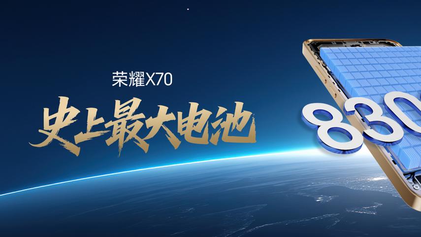 荣耀X70硬核亮相，三维构建手机安全防线，售价1399元起