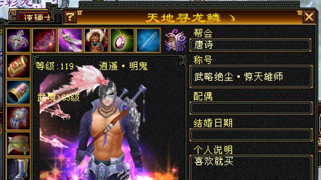 天龙怀旧服：横跨2个区拥有9个顶级号2个穷奇！天地寻龙鳞有多强