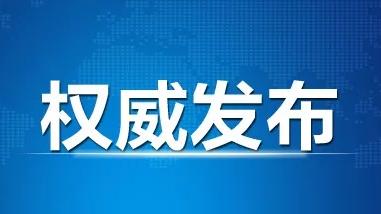 石家庄市解除重污染天气橙色预警Ⅱ级应急响应