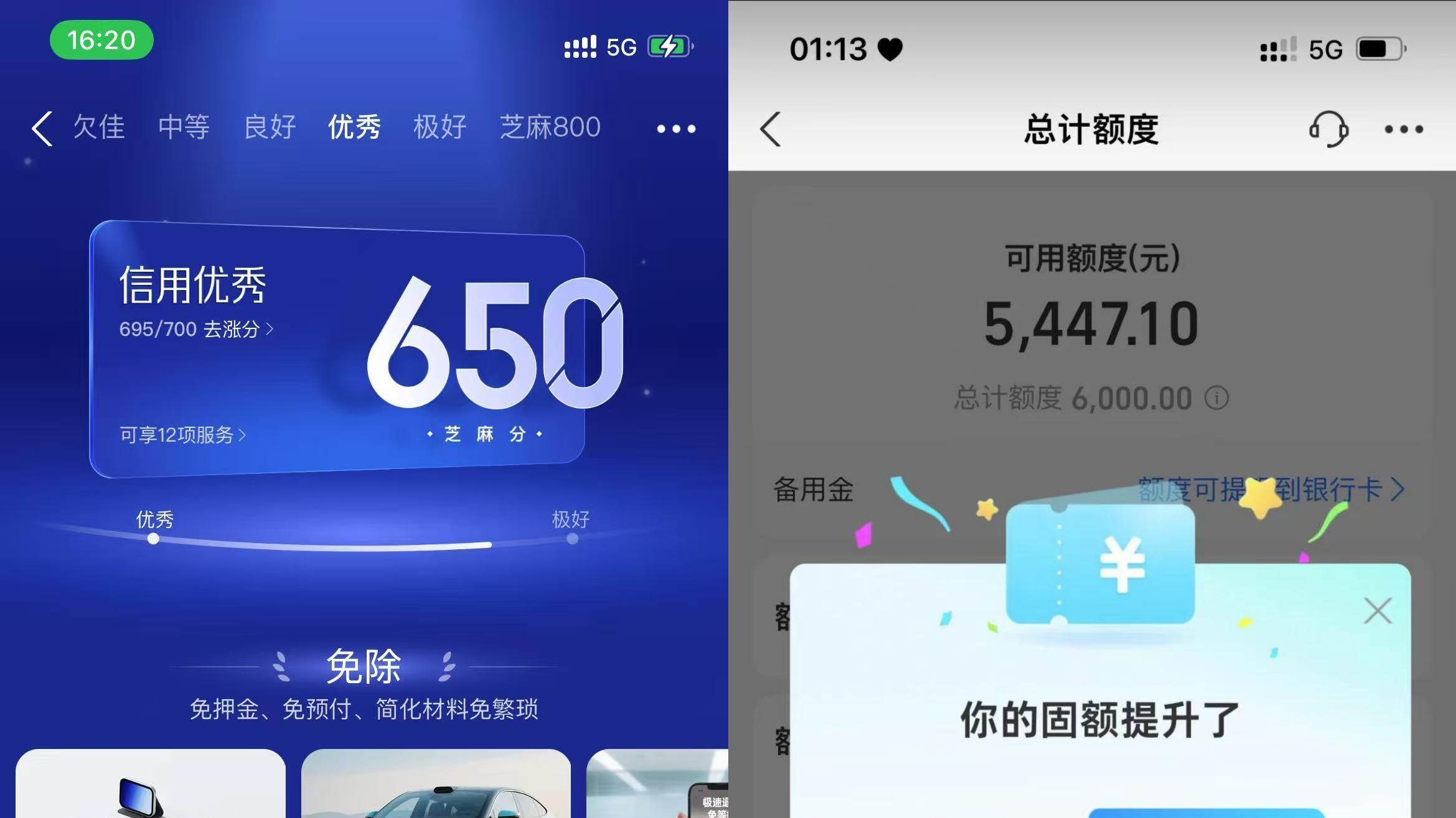 支付宝放大招！芝麻分680借呗直冲20万，网友：幸福来得太猛了