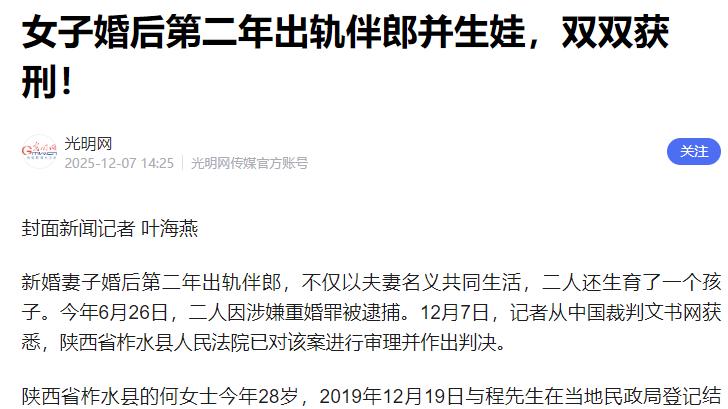 没有领证的重婚罪。。