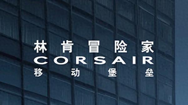 林肯双车限时一口价：18.88万起售